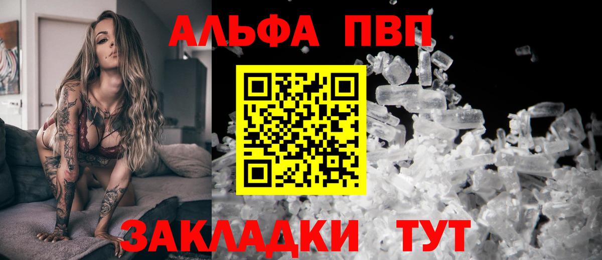 APVP мука Ессентуки