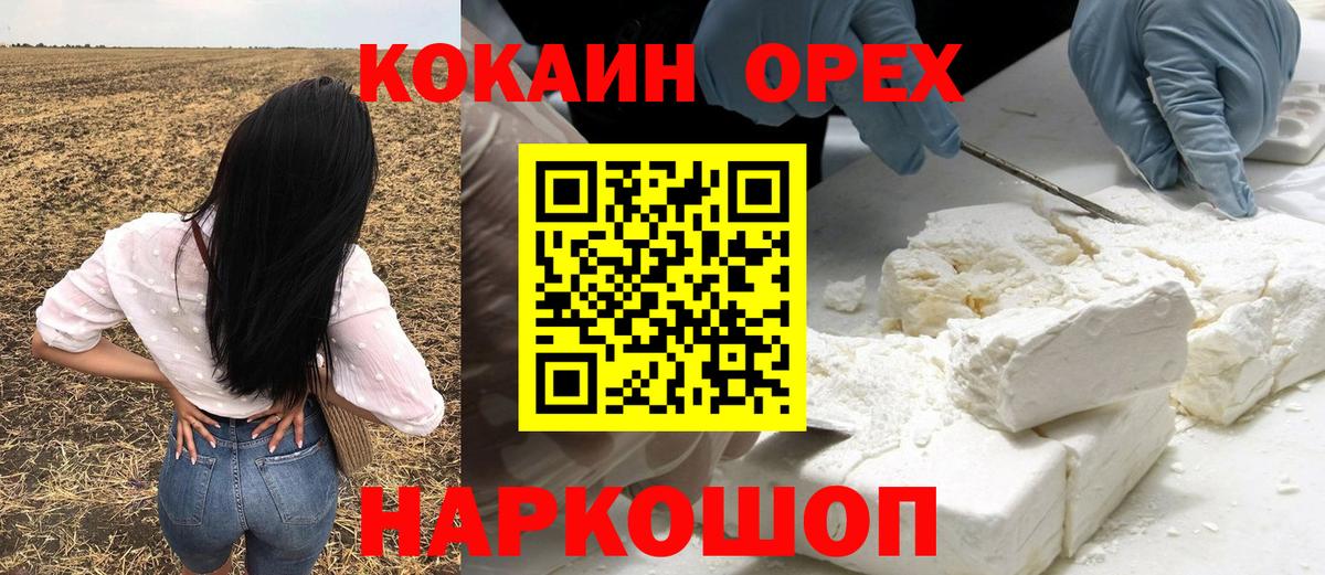 Ессентуки  купить наркотики сайты  Кокаин Эквадор  Вход с VPN  Кокаин Columbia  КОКАИН 