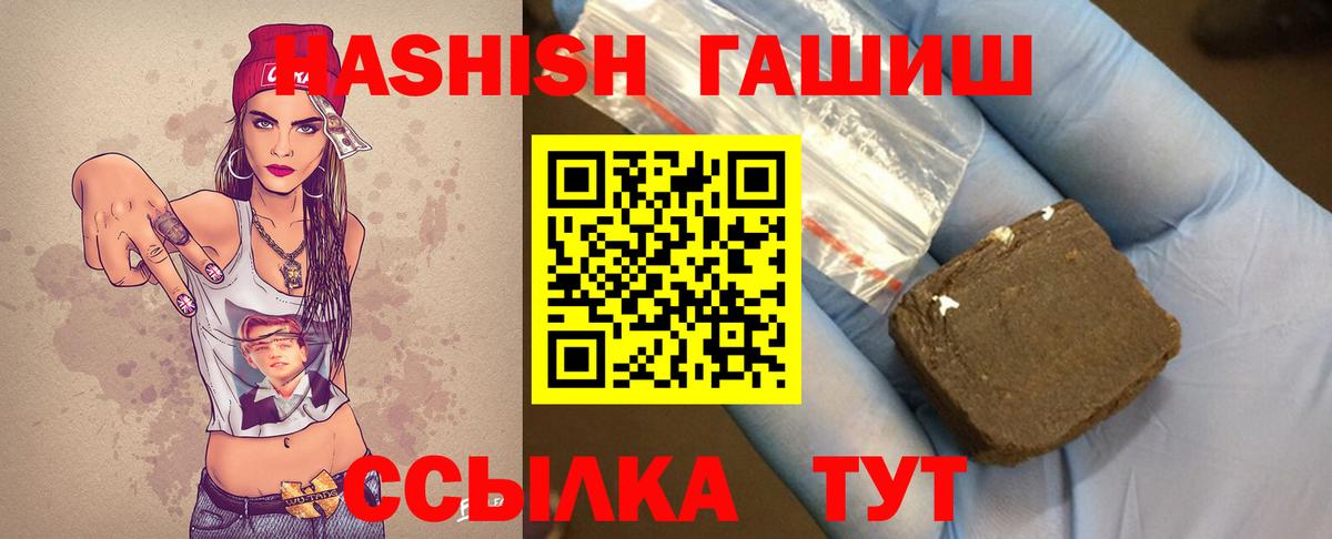 Ессентуки  ГАШ хэш  ГАШИШ  Вход с VPN  ГАШИШ гарик 