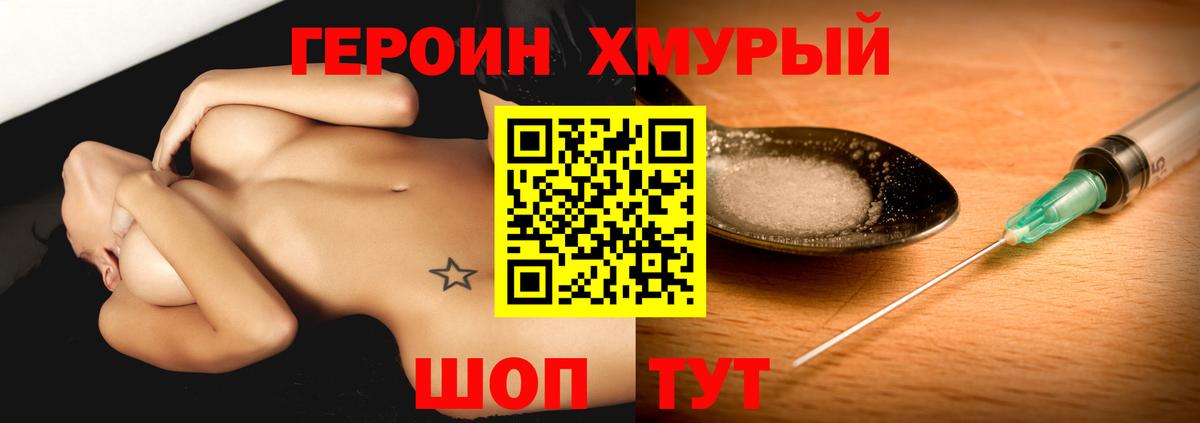 ГЕРОИН афганец  Вход с VPN  Ессентуки 