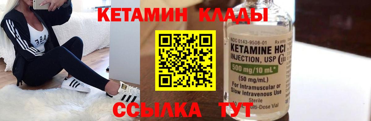 Ессентуки  КЕТАМИН VHQ  Кетамин ketamine  даркнет формула  Вход с VPN 