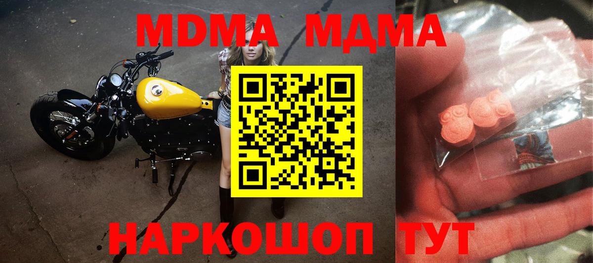 МДМА Molly  MDMA  Ессентуки  MDMA молли  Вход с VPN 