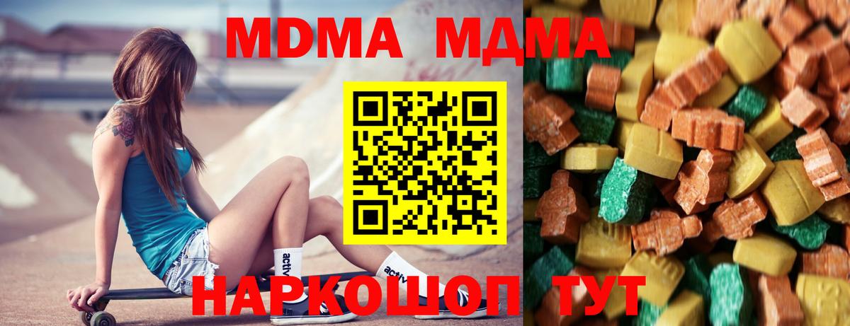 МДМА VHQ Ессентуки
