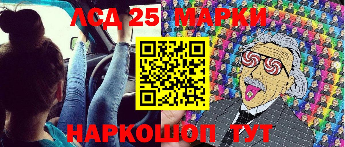 Марки 25I-NBOMe 1,8мг  Марки 25I-NBOMe 1,8мг  Ессентуки  Вход с VPN 