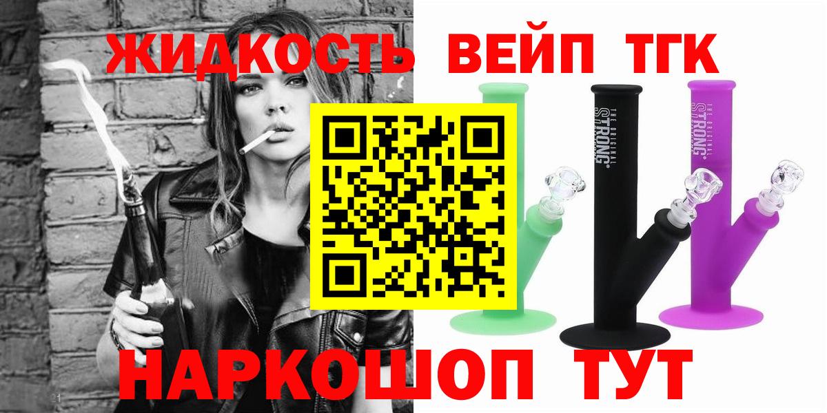 Дистиллят ТГК гашишное масло Ессентуки