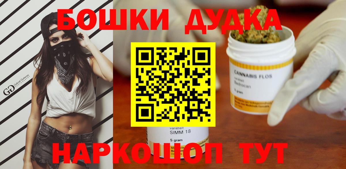 Конопля Bruce Banner  Бошки Шишки OG Kush  МАРИХУАНА Amnesia  Вход с VPN  Ессентуки 